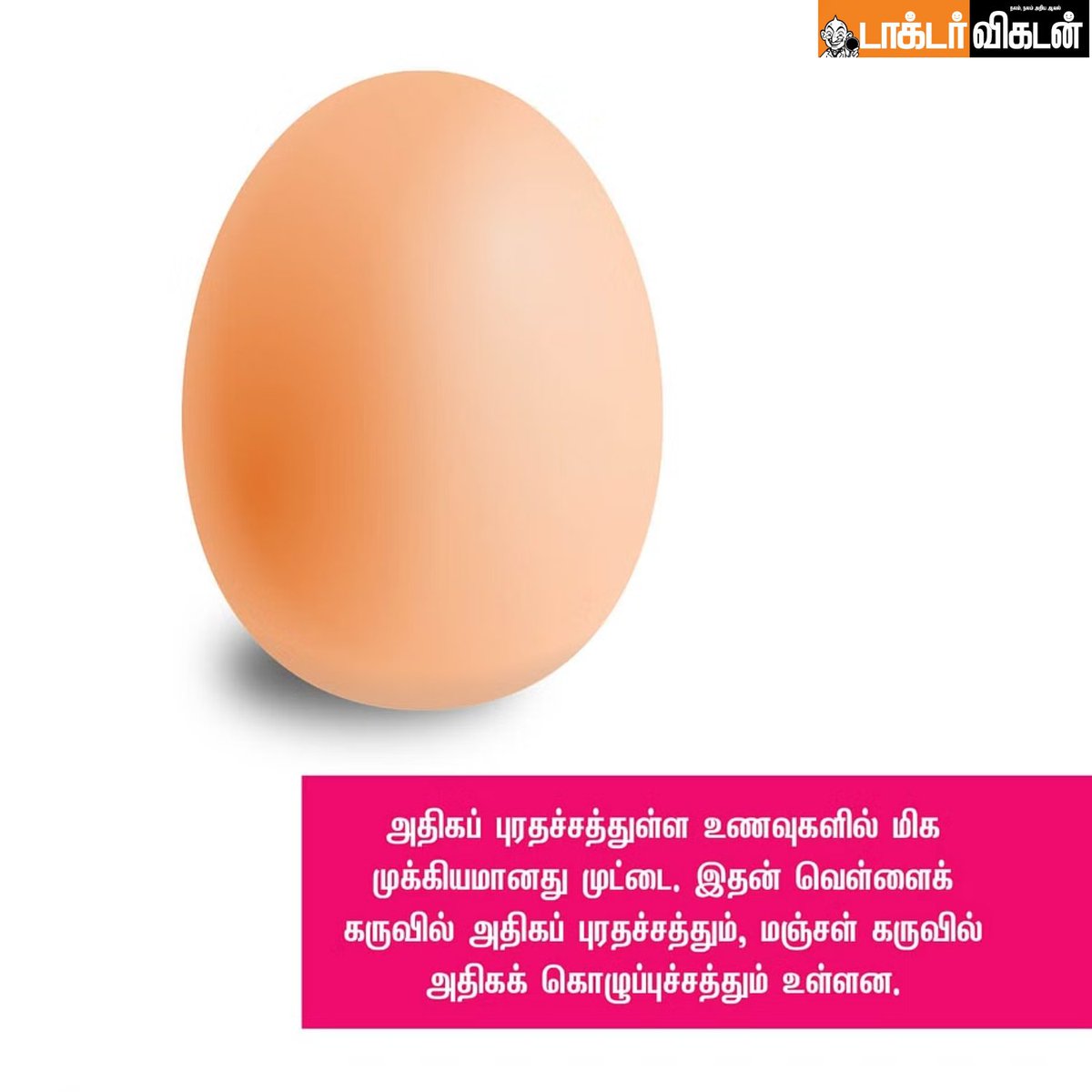 முட்டை நல்லது.... ஏன், எதற்கு, எப்படி?

#eggs #eggfood #food #health #healthcare #eggbenefits