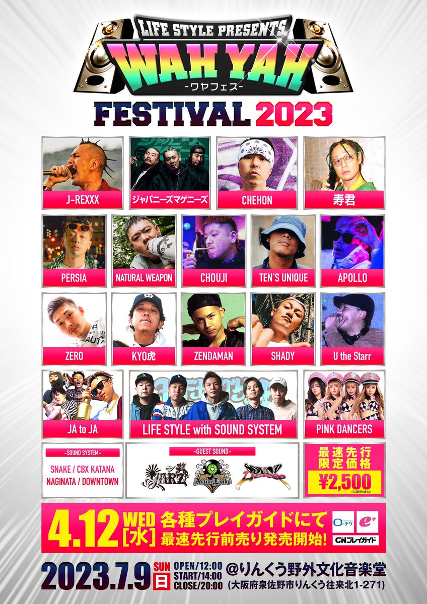 lifestylekohey's tweet photo. このメンツでこの値段とか
どこのフェスでも見られへんで！
ただ沢山の人にきてほしいし
若い子らも来やすいように
この値段にしてます！
最速先行前売りは数に限りあるから
楽しみにしてくれてるみんな
早めにダッシュしてください🙇‍♂️🎫
#ワヤフェス https://t.co/UIbfRfLTRD