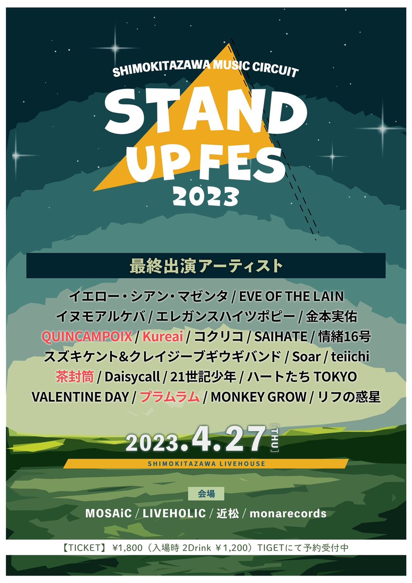 QCP_jp's tweet photo. ✡️NEW GIG✡️

4/27(木) 『Stand Up Fes 2023』
下北沢4会場サーキットイベント

🎟¥1,800（+2Drink ¥1200）
https://t.co/B6NDyVDuvP
リストバンド交換:下北沢MOSAiCにて17:00〜

QUINCAMPOIXはLIVEHOLICで20:15から❤︎
アゲてくぞ〜❕❕ https://t.co/LB7XXiZn6Z