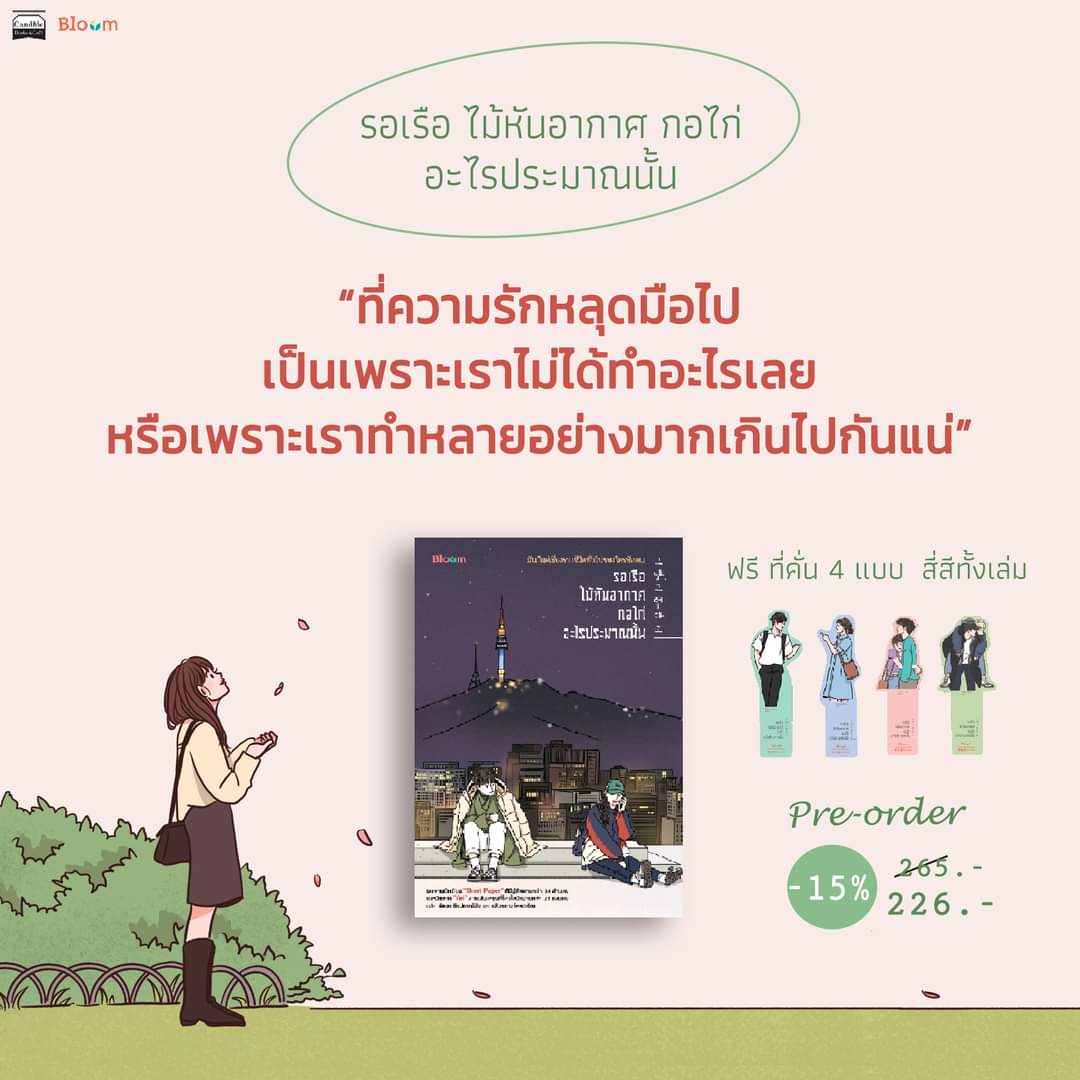 ร้านหนังสือก็องดิด tweet media