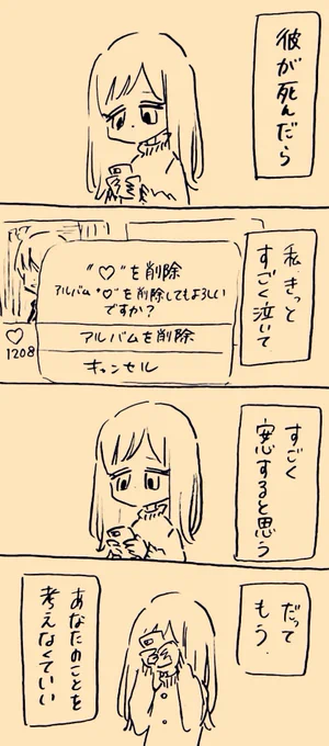 削除 