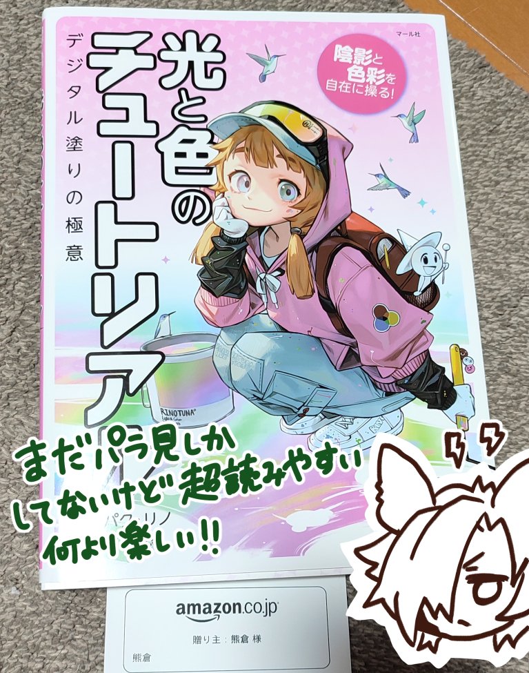 メンダコちゃんと紅茶に癒されながらこの御本でわたし、がんばります! 
