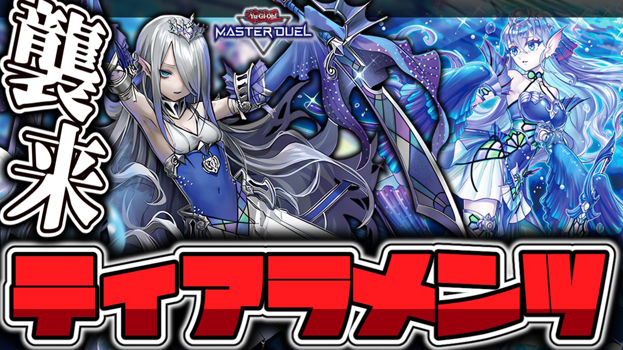 イシズティアラメンツフルパワー