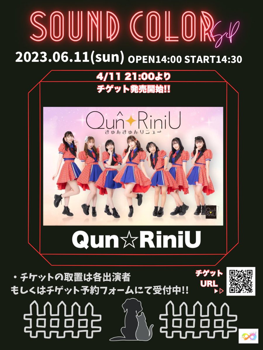 20colors22's tweet photo. 6/11 SOUND COLOR sp!!
今回場所を #LIVEHOUSECB に
移しての開催🎪✨
🐾出演アーティスト第3弾🌈
・Percy'S(#percys)
・Qun☆RiniU(@qunqun )
集客目標250人!!
チゲットは明日4/11 21:00より販売開始!!
ぜひスケジュール調整の上遊びに来てください🐶🐱🌈✨ https://t.co/uzTew0dRmj