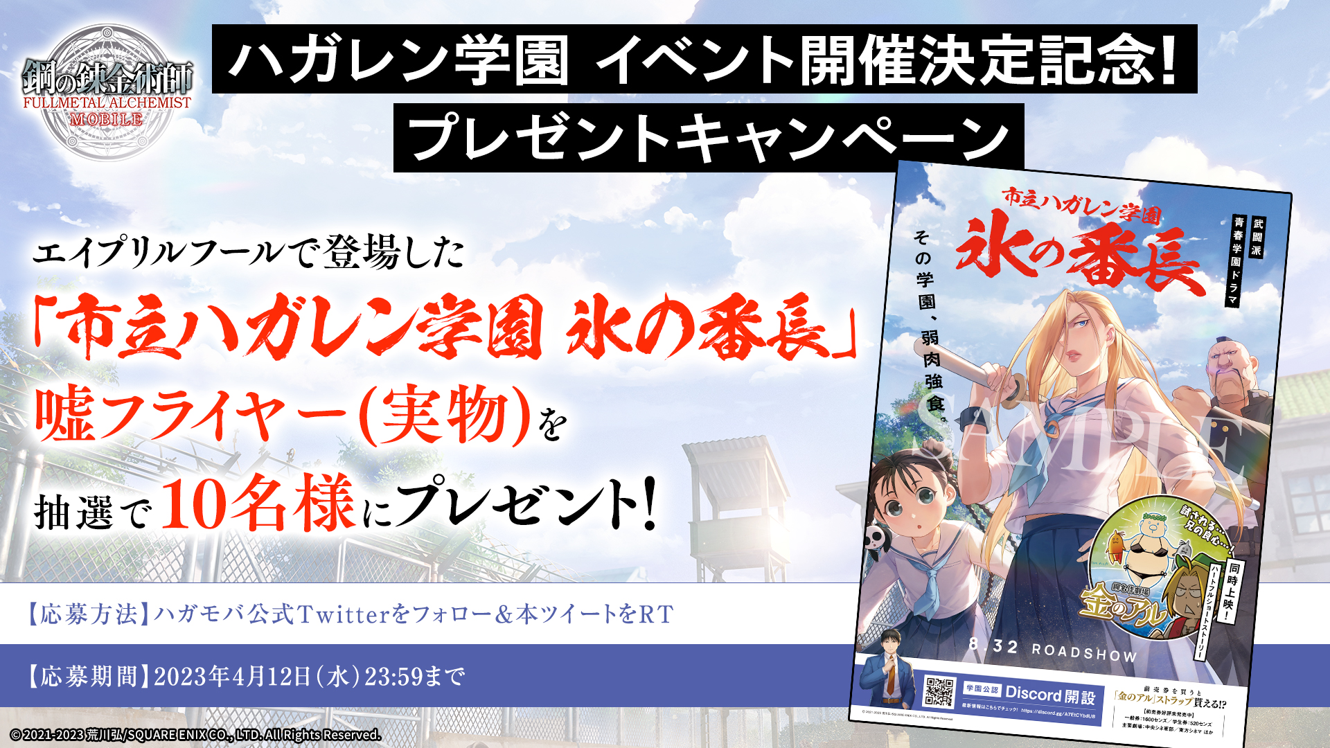 夢100 エイプリルフールキャンペーン 当選品 学生証 夢100 エイプリルフールキャンペーン 当選品 学生証