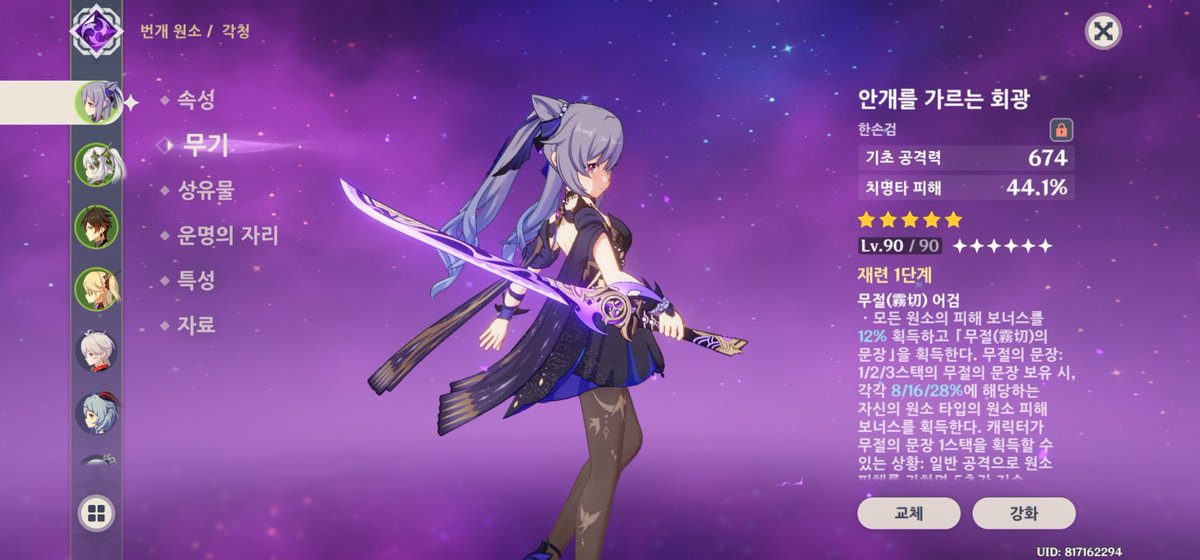 ㅖㅏ 식재2 회광1
나는 승리했다