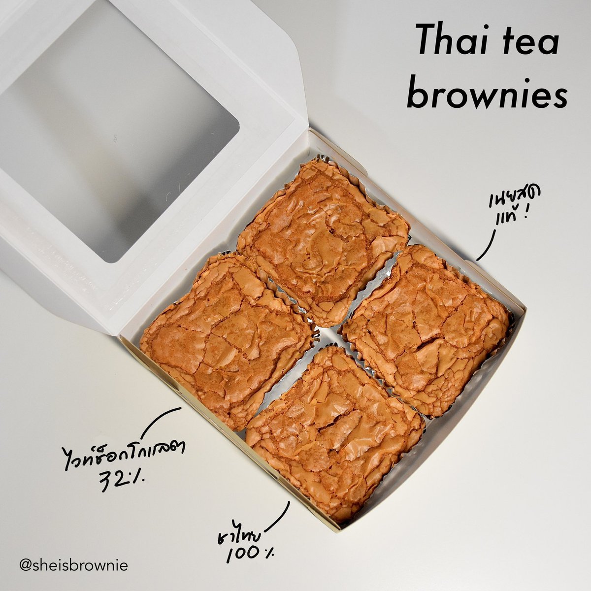 sheisbrownie's tweet photo. 📌ชีแจก!บราวนี่ชาไทย ต้อนรับปีใหม่ไทยค่ะ
1 ผู้โชคดี 1 รางวัล
.
กติกา : รี+เมนชั่นเมนูที่อยากให้แจก(บราวนี่ชาไทย or บราวนี่ชาไทยกรอบ)
จะได้เมนูไหนมาลุ้นกัน

*ประกาศผล 17/4/66 นะคะ
ขอฝากช่องทางหน่อยนะ : https://t.co/DC86iHlxtc
#แจกฟรี #บราวนี่ #แจกฟรีแค่รีฟอล #ชุมชนขนมหวาน #แจก https://t.co/3n8ggEji8u