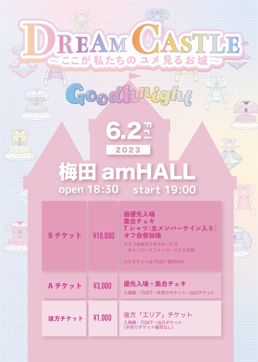 __Good__knight's tweet photo. 6/2(金) Good knight** one man!! 「DREAM CASTLE」〜ここが私たちのユメ見るお城〜

@梅田amHALL  開場18:30 開演19:00
Good knight** ,OA シェリコフレ

🎟https://t.co/IESByJImB5
⭐︎Sチケット ¥10,000  4/11 20:30〜
⭐︎Aチケット ¥3,000   4/12 22:00〜
⭐︎後方チケット¥1,000  4/12 22:00〜 https://t.co/YMJLHgqSgh
