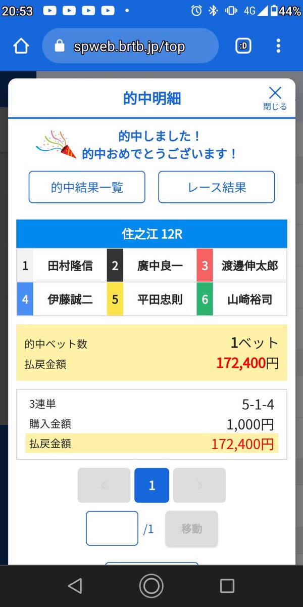 boat_race_k's tweet photo. 住之江12R

帯、半帯チャレンジ

抑え万舟⭕️  ズバリ！

5-1-4      17,420円

でけえ。

リツイートといいねでPayPay配るよ。 https://t.co/BBcYKtJyXY
