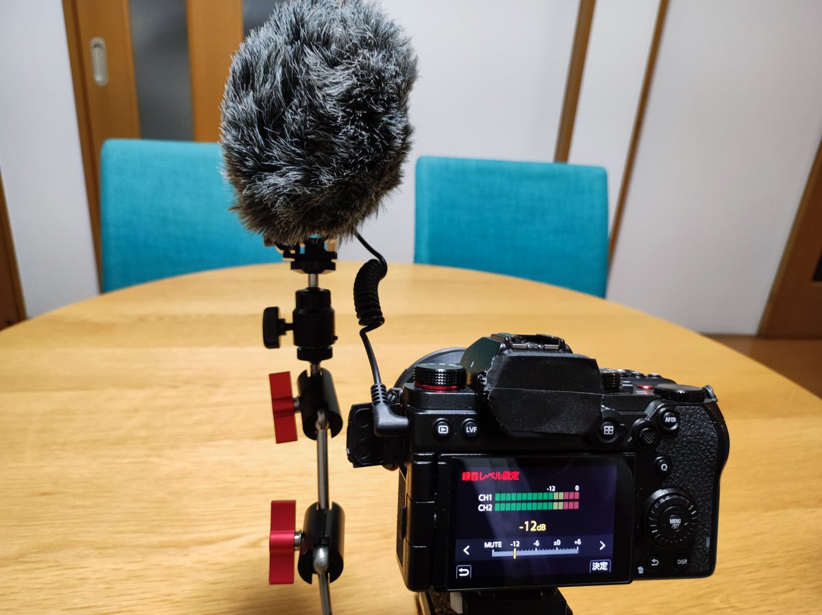 kajimack_ch's tweet photo. LUMIX G6、G7、G8、G9Pro、GH5と全て録音レベル最低にすればRODE VideoMicroとの相性バッチリだったのにLUMIX S5はダメ(^^;)最低でも音拾いすぎる、これ使えないかも新米(つらい
↓マイク離すしかないけど興奮したら音割れるなこれ
#LUMIXS5 #RODEVideoMicro
#落ちつけかじま
#森本レオ風でいくしか https://t.co/WYbPB0PKB1