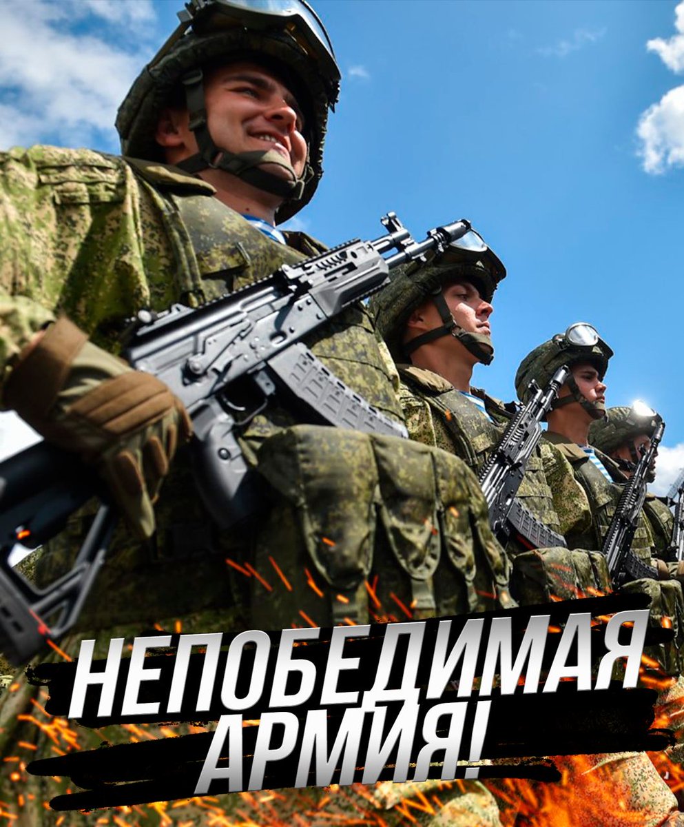 Гордимся нашими героями🇷🇺