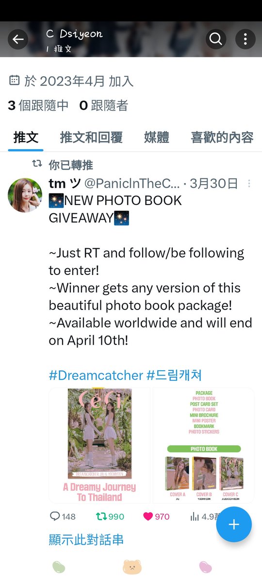 DsiyeonC56502's tweet photo. @PaniclnTheCity thanks for this give away😍😍😍😍😍 https://t.co/jRcZiEoF3s