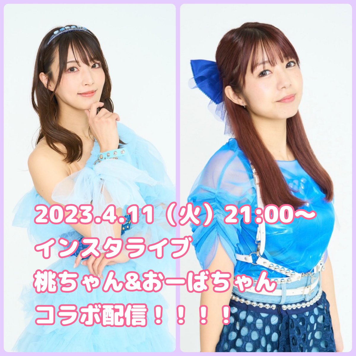 ayaka_ooba1's tweet photo. コラージュ作ったら
まさかの2人とも同じ向き
おもろくない？笑🤣

あした！！！

4.11 火　21:00〜
インスタライブ
コラボ配信しまーす！！ https://t.co/A6d0zmWqvM