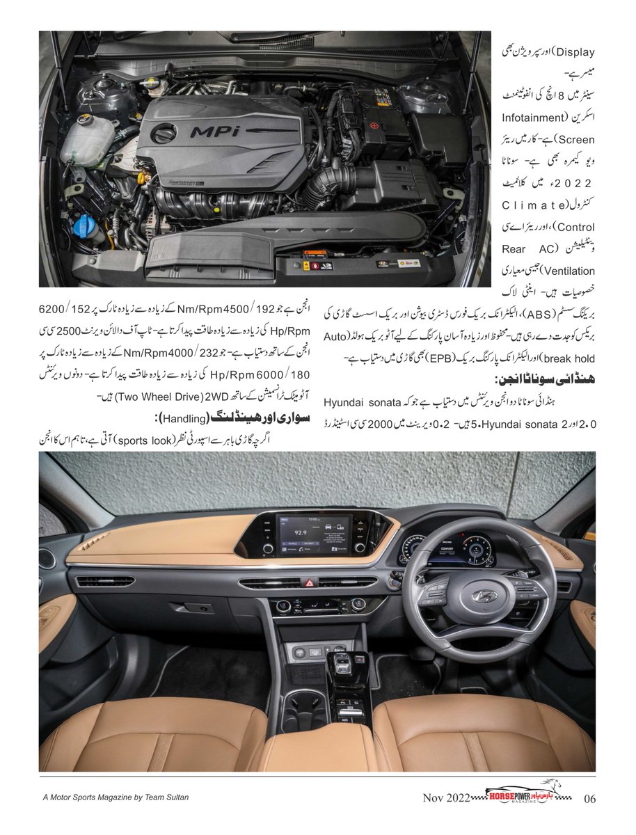 HorsePower_Pak's tweet photo. ہنڈائی سوناٹا پر طائرانہ نظر
اسپورٹی ڈیزائن، جدید خصوصیات، مناسب قیمت اور زبردست فیچرز کے ساتھ
#NovemberEdition #HyundaiSonata #SportyDesign #Features #ModernFeatures #Hyundai #Sonata #Pakistan #racing #offroading #rally #TeamSultan #desert #ShaneRamzan2023 #Dubai #AlAqsaMosque https://t.co/9FZe0CjyON