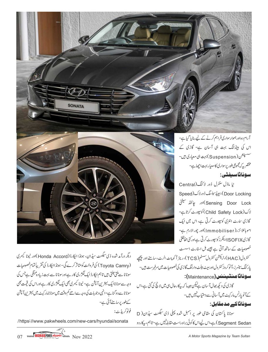 HorsePower_Pak's tweet photo. ہنڈائی سوناٹا پر طائرانہ نظر
اسپورٹی ڈیزائن، جدید خصوصیات، مناسب قیمت اور زبردست فیچرز کے ساتھ
#NovemberEdition #HyundaiSonata #SportyDesign #Features #ModernFeatures #Hyundai #Sonata #Pakistan #racing #offroading #rally #TeamSultan #desert #ShaneRamzan2023 #Dubai #AlAqsaMosque https://t.co/9FZe0CjyON
