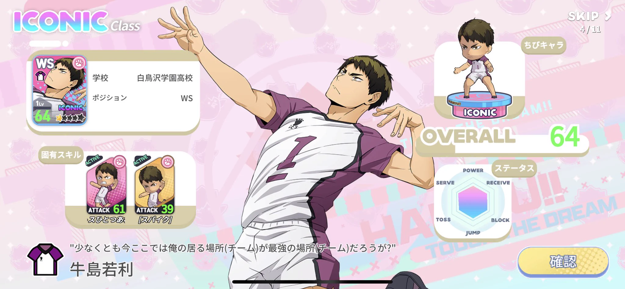 ハイキュー!!TOUCH THE DREAM』公式 on X: 