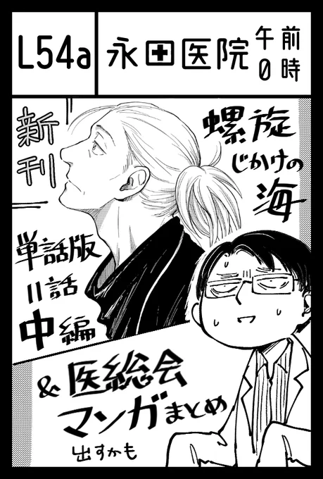 というわけで5月5日はコミティア144に出ます!
新刊2冊で100ページ越えだよ!😇 