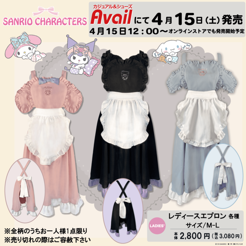 新品アベイルクロミセーラ服セットMサイズ - トップス 新品アベイルクロミセーラ服セットMサイズ - トップス