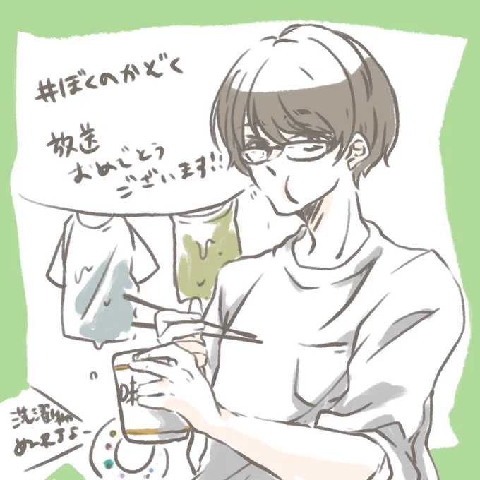 #ぼくのかぞく
放送おめでとうございます㊗️ 