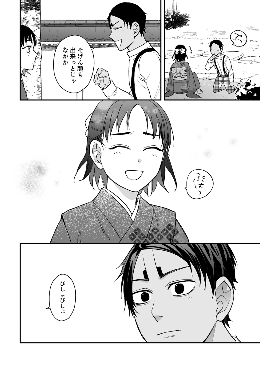 2/4） | 如月 さんのマンガ | ツイコミ(仮)