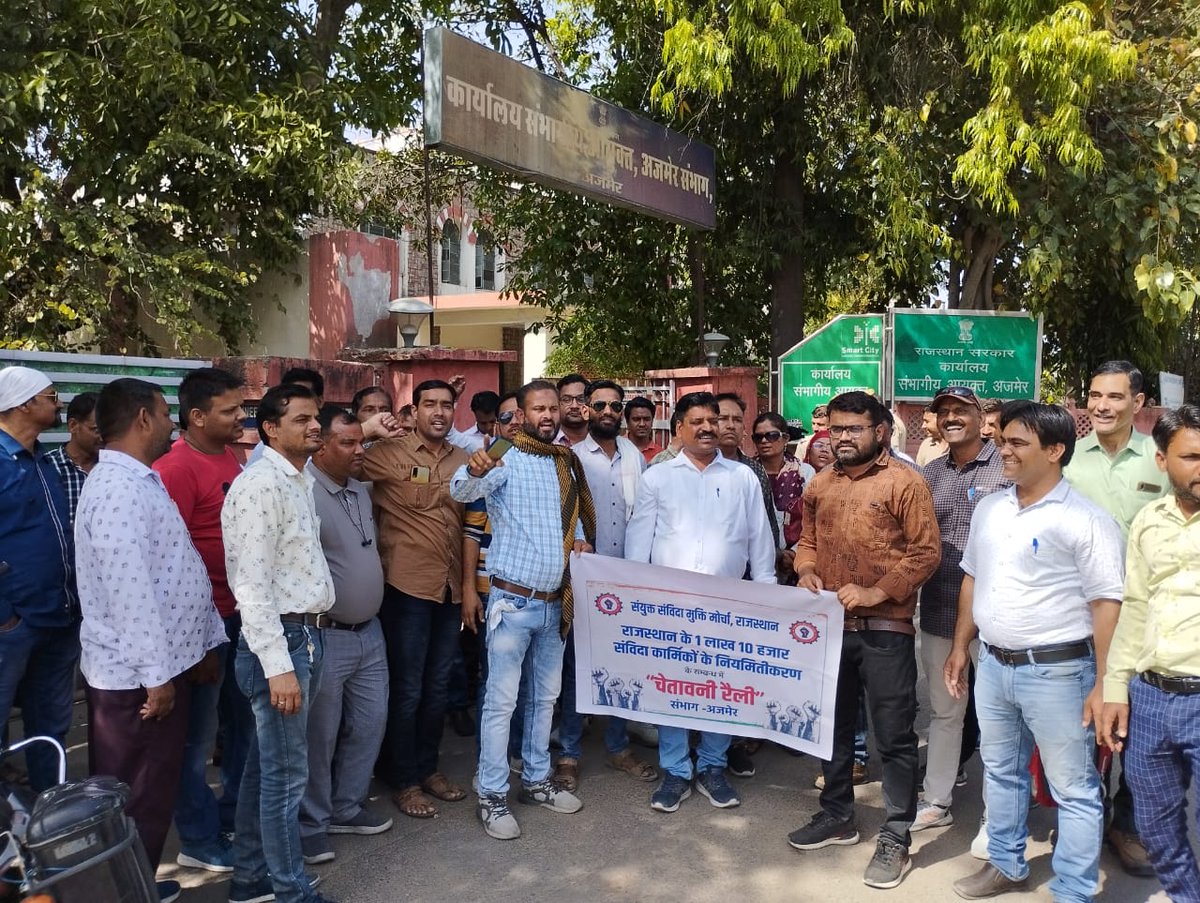 AbrarKh56827029's tweet photo. @PARVEZKKhanMPT @ashokgehlot51 @DrBDKallaINC @1stIndiaNews @aajtak @abplive #संयुक्त संविदा मुक्ति मोर्चा के आह्वान पर संविदा कर्मियों द्वारा नियमितीकरण की मांग एवं आईएएस पैटर्न 3=1 को 1=1 करने हेतु, कोटा संभाग स्तर पर प्रदर्शन कर #चुनावी_वादा याद दिलाया...
#आईएस_पैटर्न
#संविदाकर्मी_नियमितीकरण
@ashokgehlot51
@DrBDKallaINC
@1stIndiaNews
@aajtak
@abplive https://t.co/AC5H20JiC6