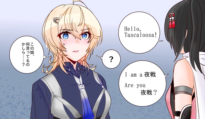 やっと友好的な艦娘に巡り合えたけど何言ってんのか分からないタスカル-サさん https://t.co/C7gz9MZQ0f
