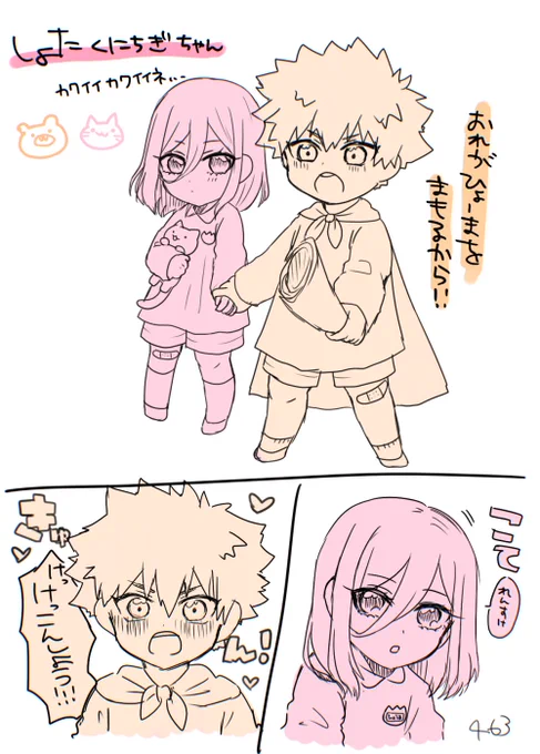 衝動描きしょたkncgくにちぎ🐻🐈‍⬛ちゃん 