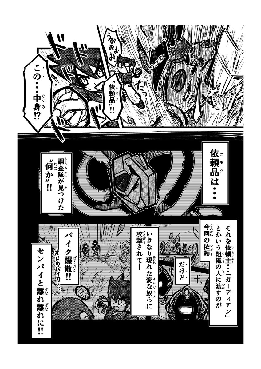 過去まんが連載シリーズ ロックマンZXのまんが（1） ＃ロックマンゼクス