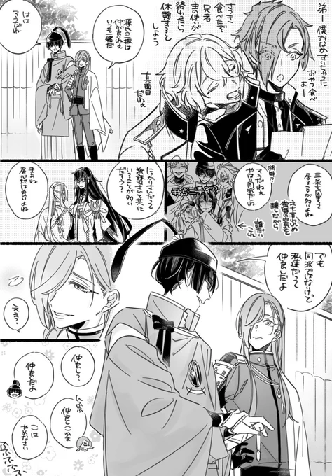 仲良し()
石かり 