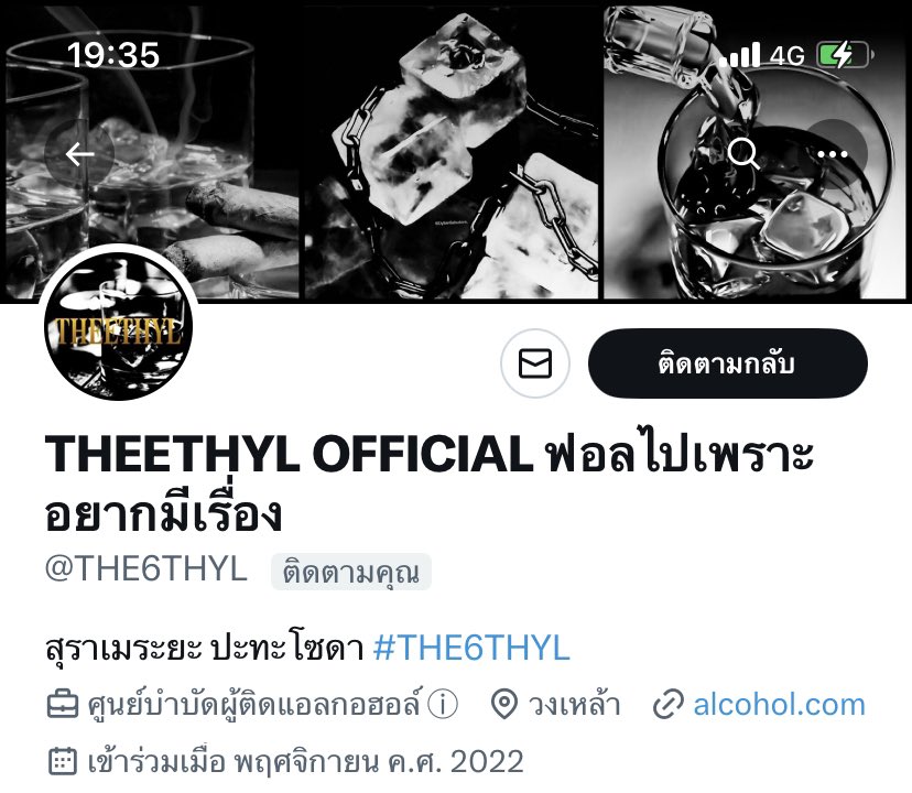 เอาเลยเหรอคะ สวมนวมแล้ววว @THE6THYL