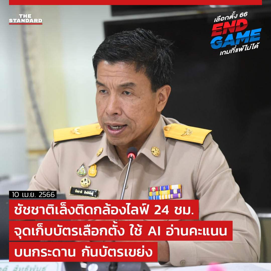 ผู้บริโภค tweet media