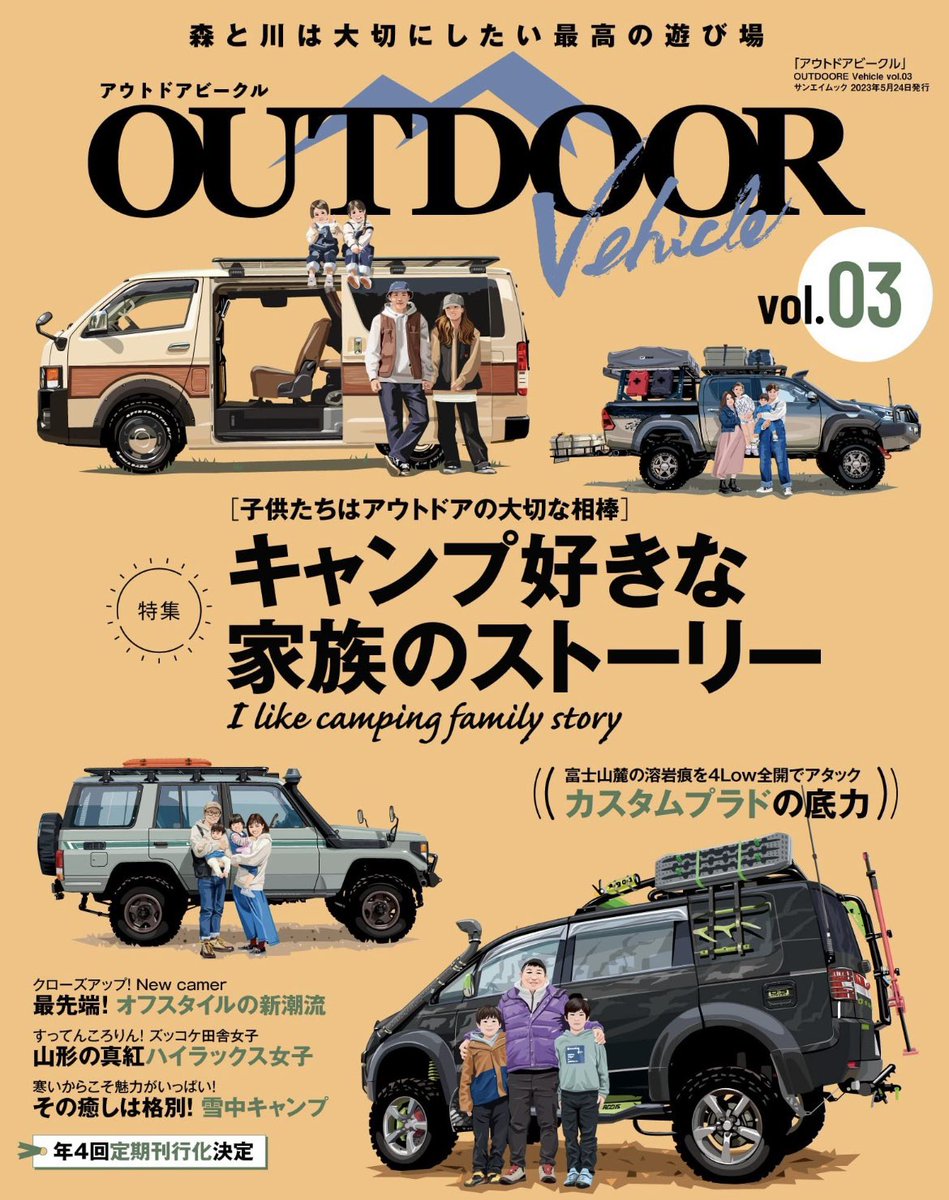 初の雑誌掲載！しかも表紙ww
興味がある方は、チェックしてみて下さい😆