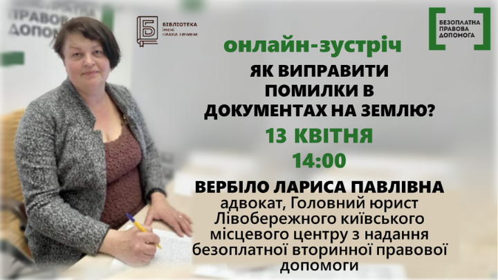 Бібліотека Павла Тичини tweet media