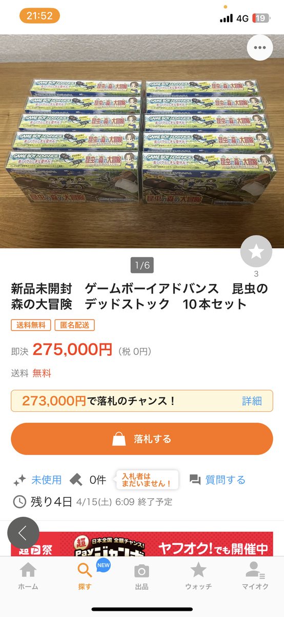 流石に草。
あるとこにはあるんすねぇ〜。(´ω｀)