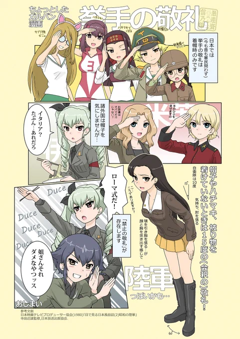 #人生で一番ハマったアニメ
ガルパンだなぁ… https://t.co/SBy7Sy6zhe