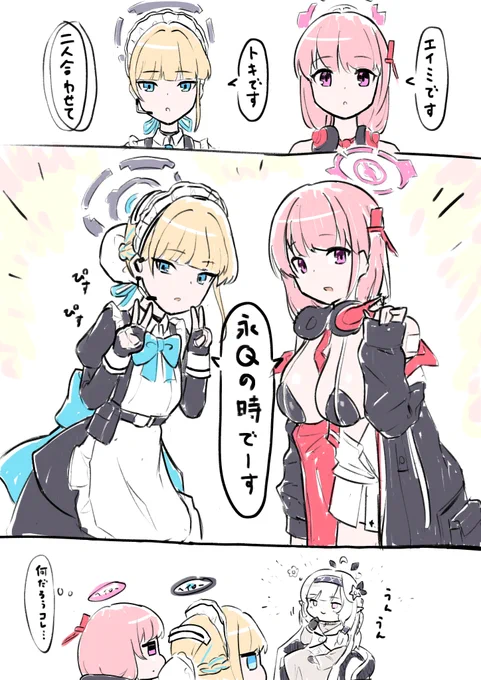ナニコレ?
#ブルアカ https://t.co/zxD5bZ3kTj