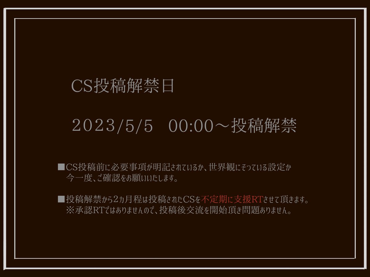 IRONWOOD_TL's tweet photo. 【CS投稿解禁日のお知らせ】
アンケートへのご協力ありがとうございました。
投稿時に必要なタグは、後日まとめてお知らせいたします。
#IW_公式 https://t.co/4SNudA1XUz