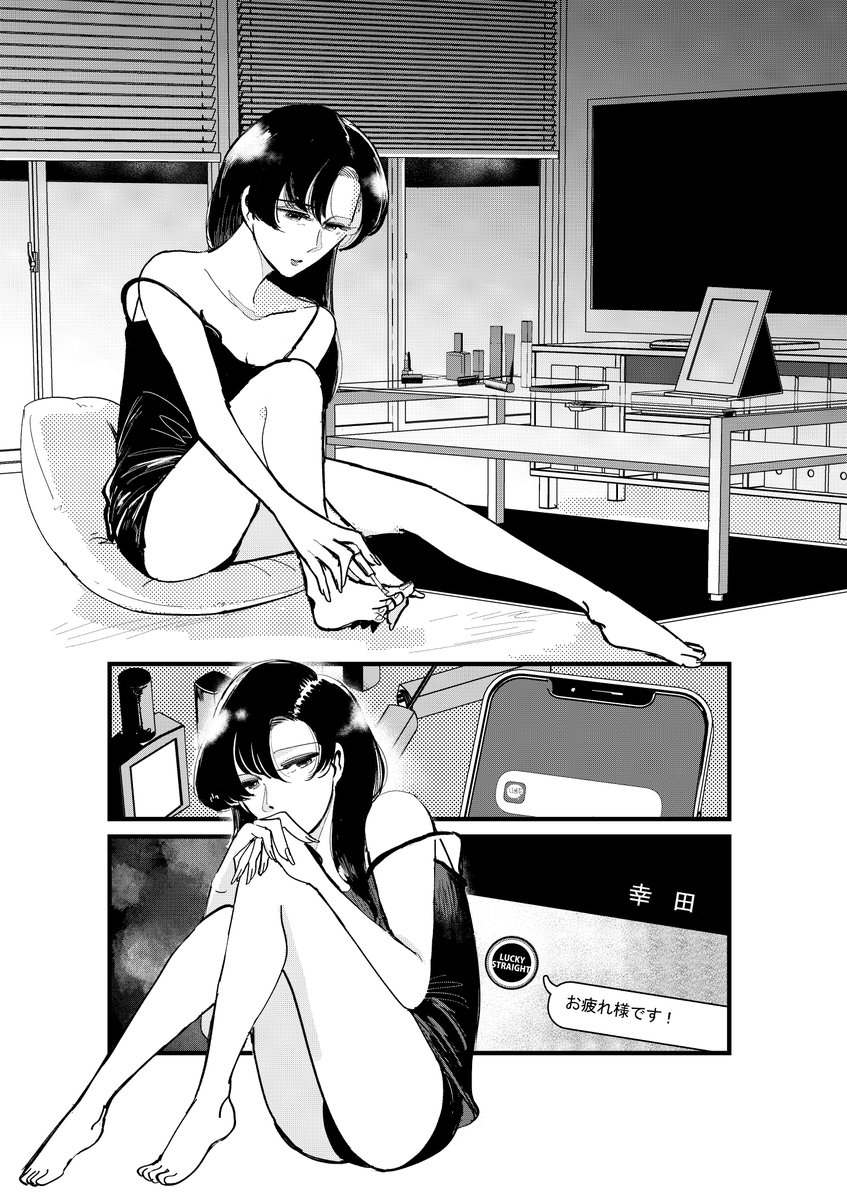 今日発売のヤングキング最新号に
「煙の先の敷島さん」最新話載っております～

単行本2巻も5月22日に発売予定(仮)です。

予約も始まっておりますので、何卒よろしくお願いします!

https://t.co/dSB422xaqg

#煙の先の敷島さん
#ヤングキング
#えなこ 
#RT拡散希望 