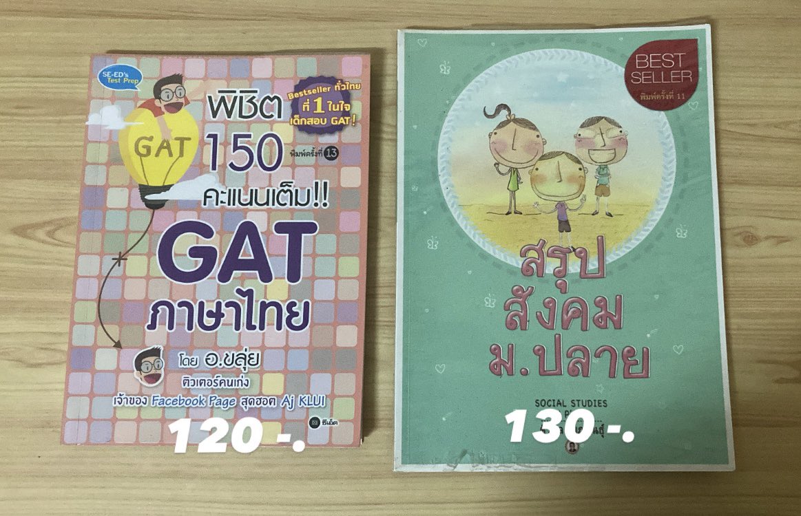 q7louer's tweet photo. 🚨 ราคารวมส่งแล้วทุกเล่ม 
🚨 มีห่อปกทุกเล่ม
#ส่งต่อหนังสือเตรียมสอบ #หนังสือเตรียมสอบ #หนังสือเตรียมสอบมือสองสภาพดี #หนังสือเตรียมสอบเข้ามหาลัย #dek67 https://t.co/hMhGrGBtuF