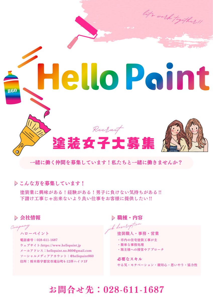 ハローペイント tweet media