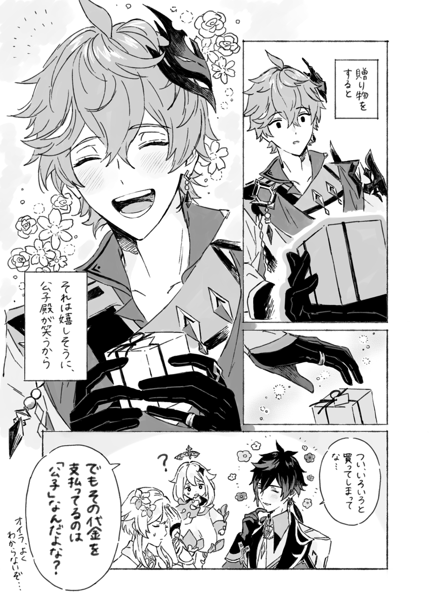 タル鍾