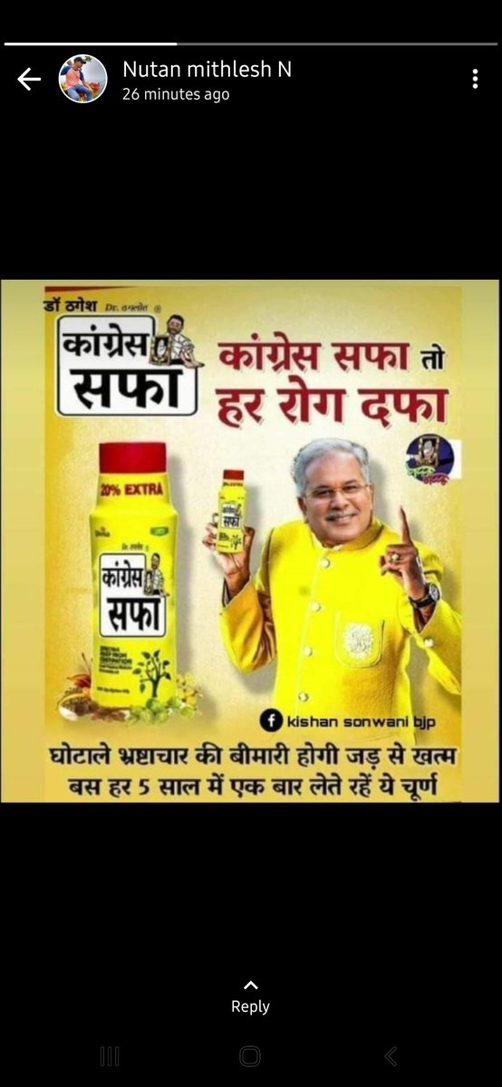 Pankajhansraj's tweet photo. @ChhattisgarhCMO @bhupeshbaghel @AgriCgGov लाठी बरसाने वाली सरकार। इनको सत्ता का घमंड हो गया है। युवा इनके घमंड को अगले चुनाव में उतार देगी https://t.co/ZFtInsoeIG