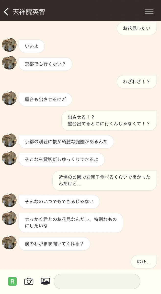Raspberry_T01's tweet photo. おはなみ、したいね🌸

さくまれい/てんしょういんえいち

 #enstプラス https://t.co/J9LYjkqczV