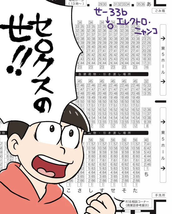 家宝のスペース出てました せ-33b エレクトロ・ニャンコです また島端です…… 新刊は紫坂のいいかげんめし本です今描いてますよろしくお願いします 