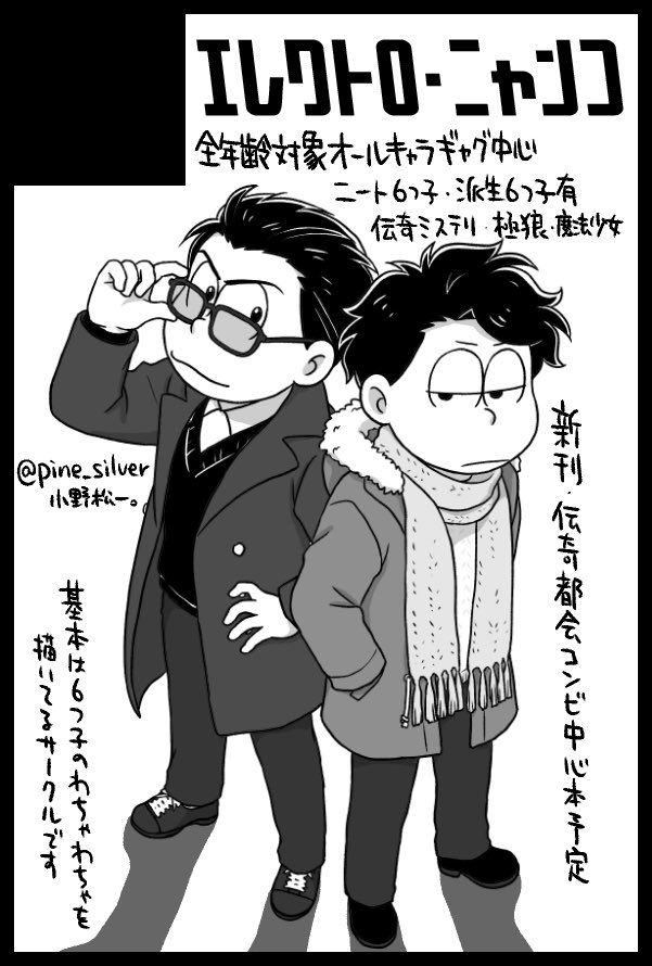 家宝のスペース出てました せ-33b エレクトロ・ニャンコです また島端です…… 新刊は紫坂のいいかげんめし本です今描いてますよろしくお願いします 