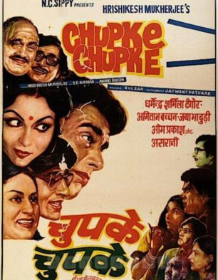 #48YearsOfChupkeChupke Clsaaic comedy film #ChupkeChupke by Hrishi Da completes 48 years from its release 🙌

@aapkadharam #SharmilaTagore @SrBachchan #JayaBachchan #OmPrakash #UshaKiran #Asrani #David #LilyChakravarty #KeshtoMukherjee