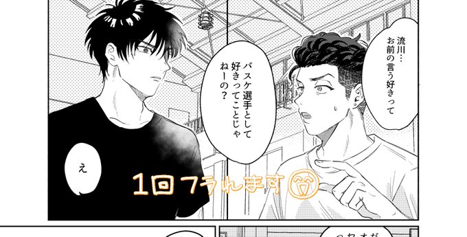 サンプル(3/3) 支部の方で部数参考のためにアンケートしてます！ご協力.. 森安 ️原稿 さんのマンガ ツイコミ(仮)