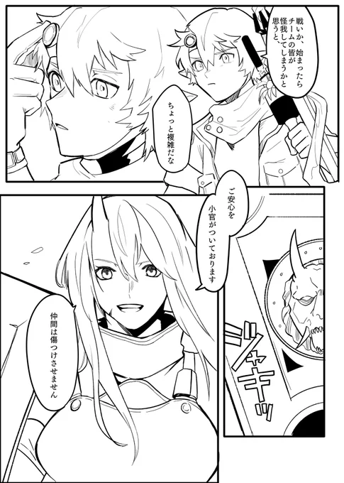 久しぶりの進捗あげです
すこし普段描かないけど好きなオペも出ます 
