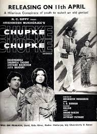 #48YearsOfChupkeChupke

#ChupkeChupke 1975 release ad starring #OmPrakash @aapkadharam #SharmilaTagore @SrBachchan #JayaBhaduri #UshaKiran #Asrani #David #LilyChakravarty #KeshtoMukherjee