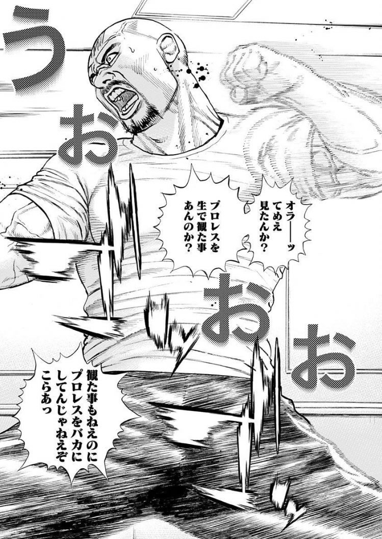 こないだちょっとタフの話した時に 同作者の ロックアップ が名作だと聞い BWTT さんのマンガ